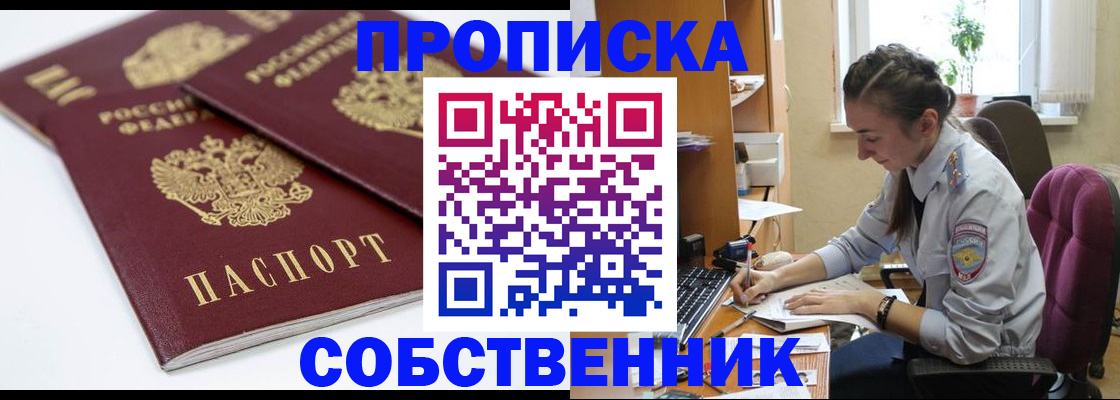 регистрация в Анжеро-Судженске